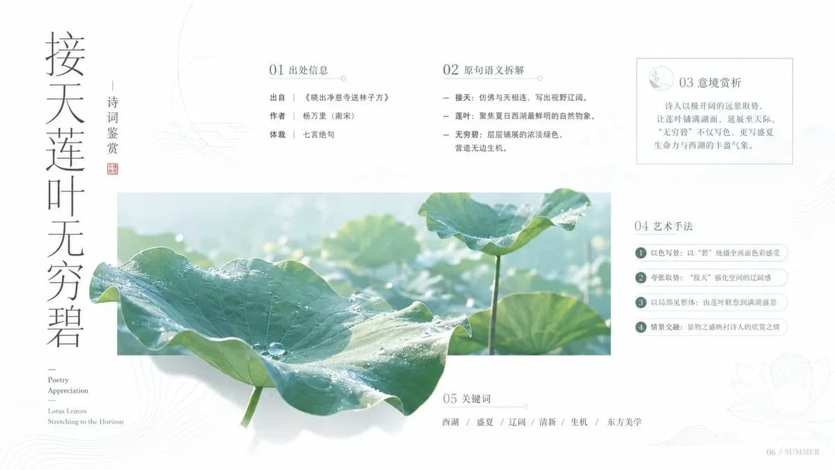 Design a minimalist poster with high-end commercial aestheti